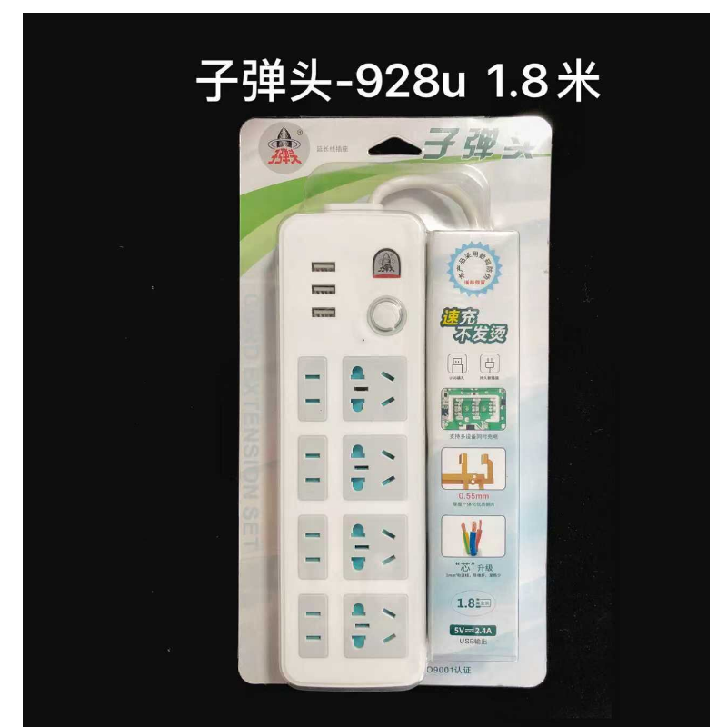 子彈頭928U.png