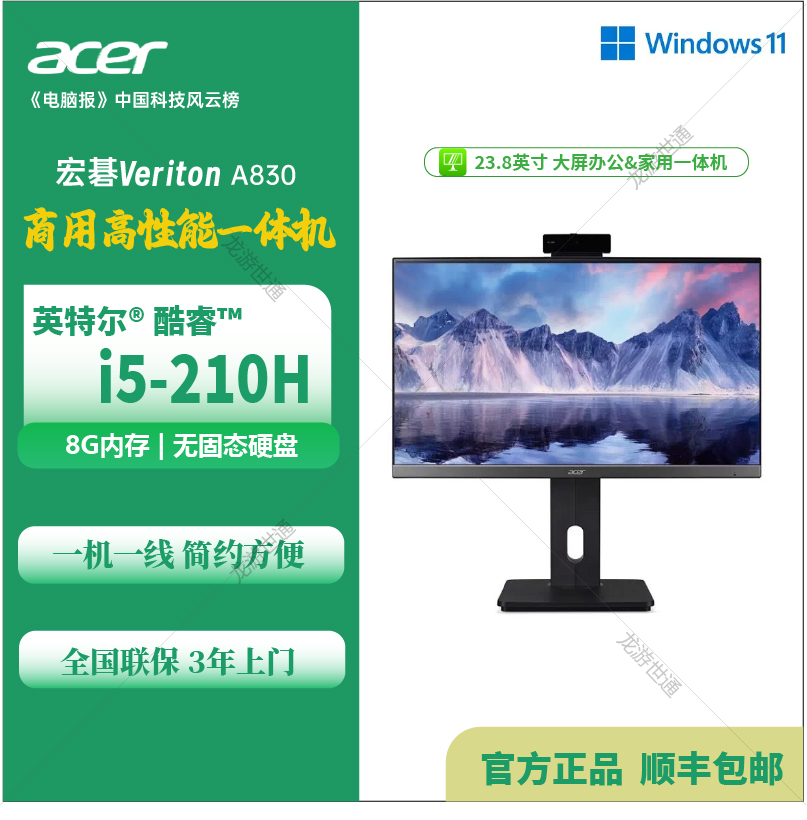 資源 162宏碁A830(1).jpg