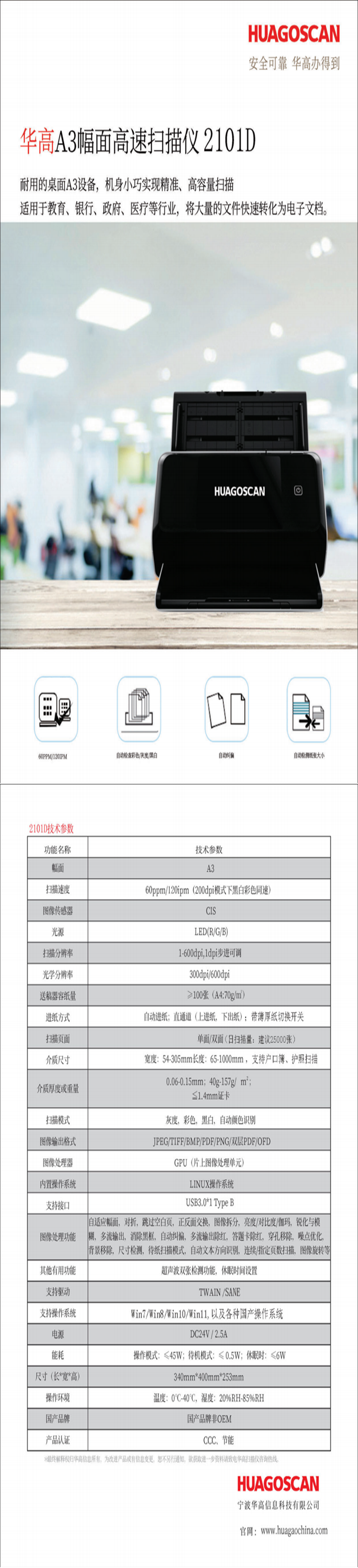 華高HG 2系列2101D彩頁2025_00_副本.png
