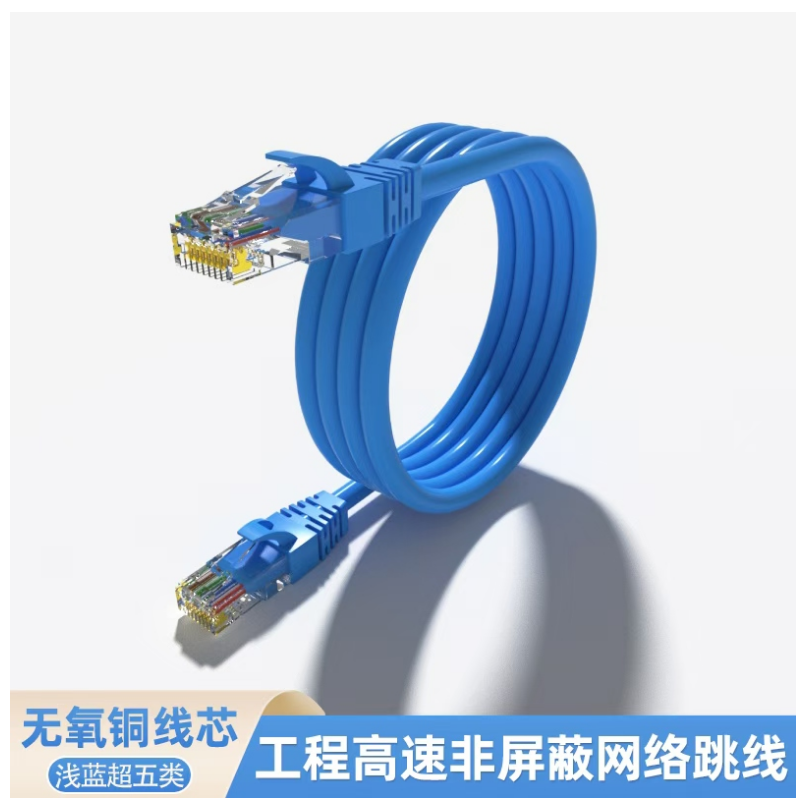 通帝超五類藍(lán)1.png