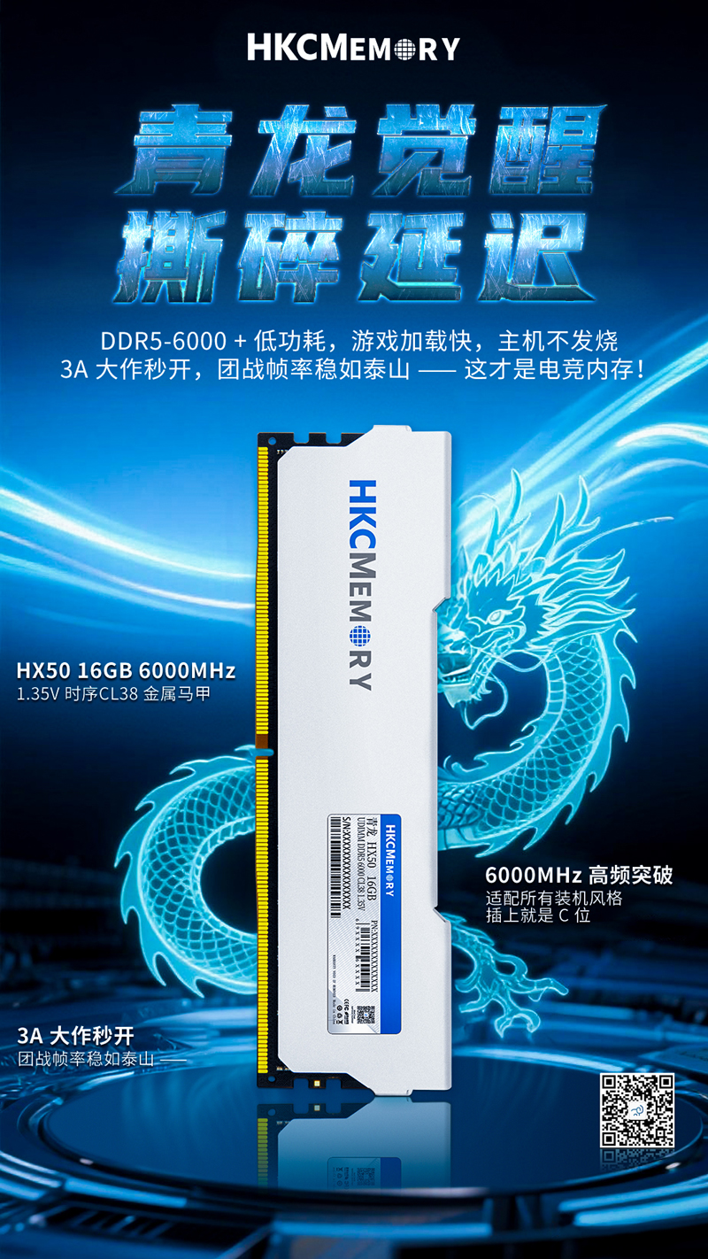 HX50-16G-6000-02 改.jpg