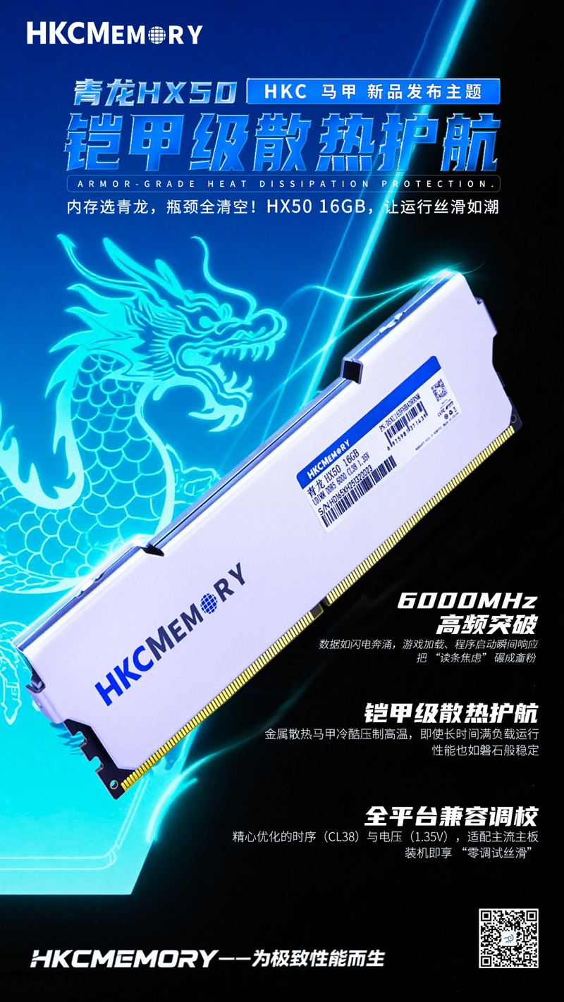 HX50-16G-6000-03改.jpg