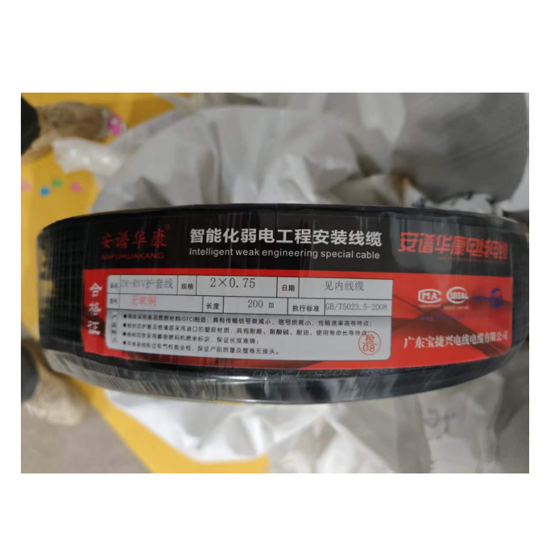 0.75電源線1.png