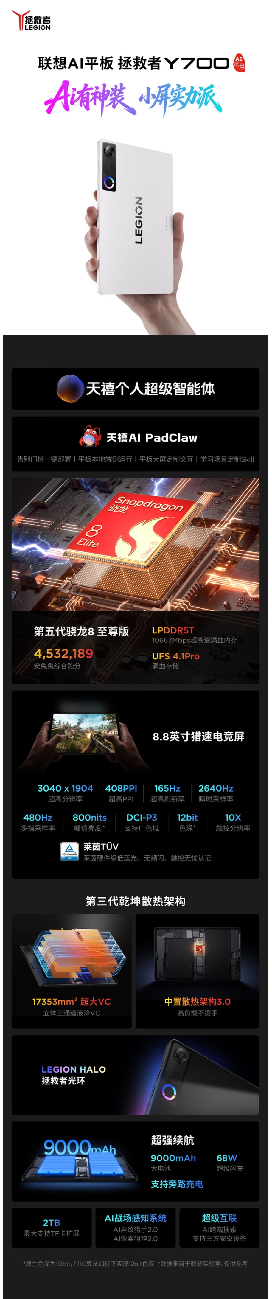 屏幕截圖_25-3-2026_93145_item.jd.com.jpeg
