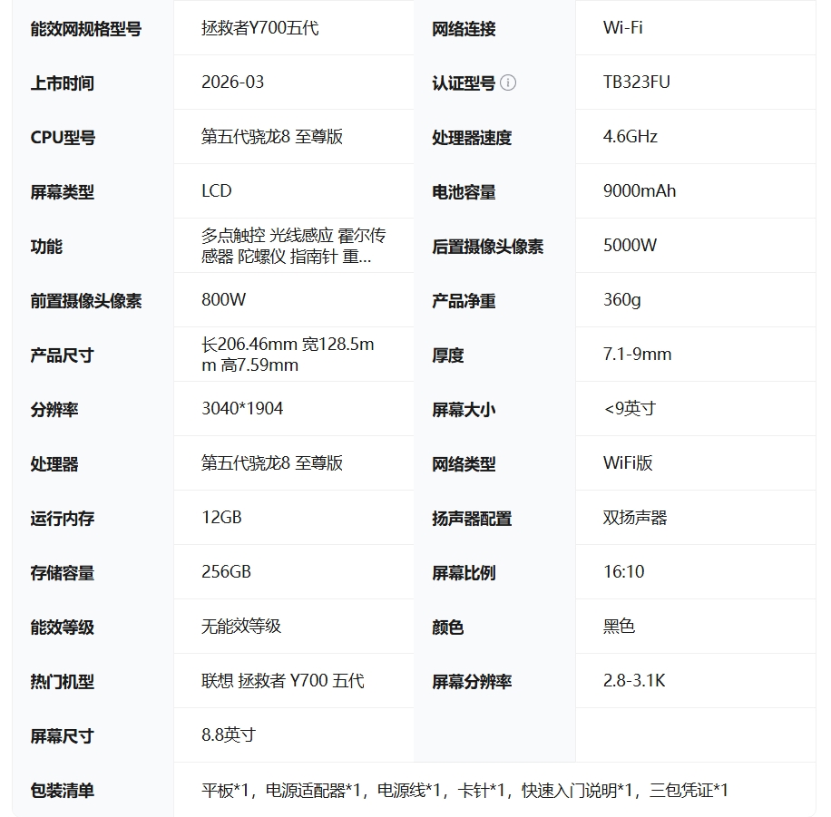 屏幕截圖_25-3-2026_92942_item.jd.com.jpeg
