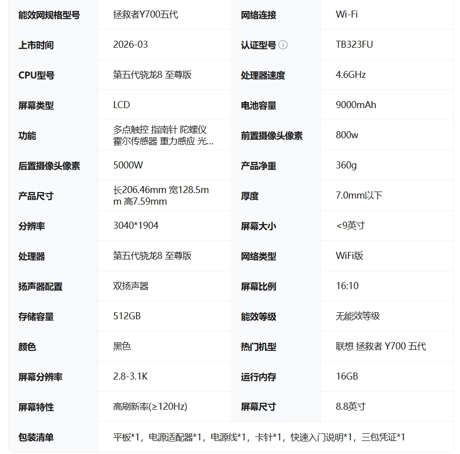 屏幕截圖_25-3-2026_95031_item.jd.com.jpeg