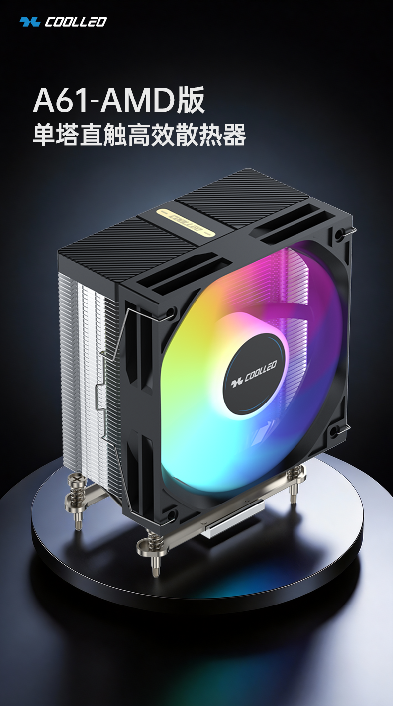 A61-AMD詳情頁(yè)_01.png