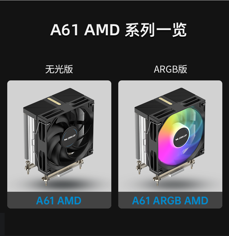 A61-AMD詳情頁(yè)_09.png