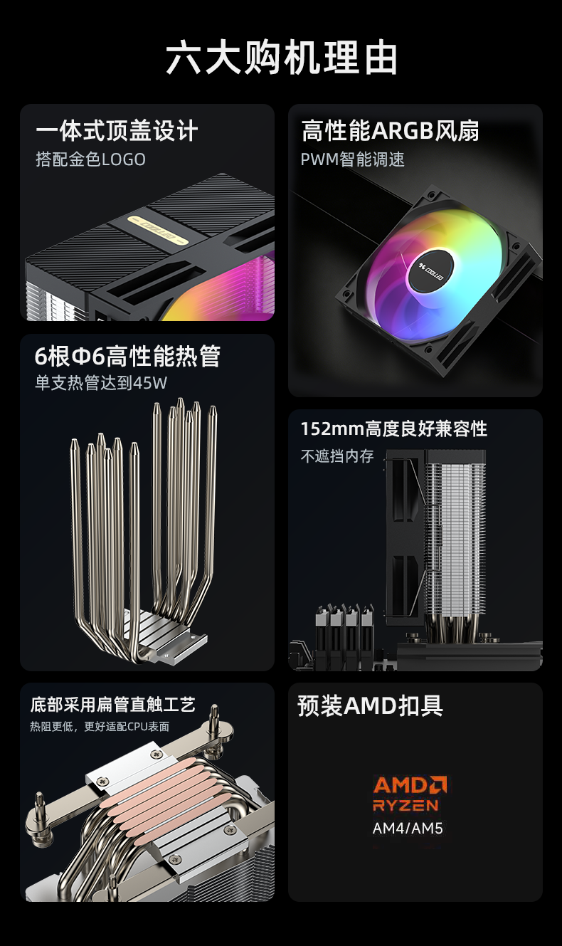 A61-AMD詳情頁_02.png