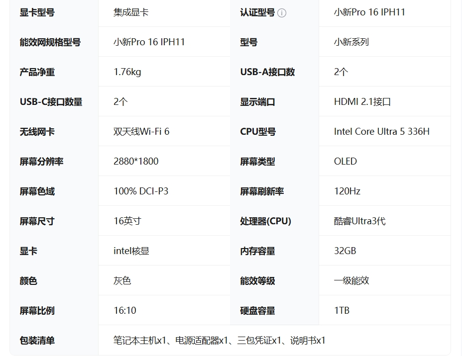 屏幕截圖_30-3-2026_174012_item.jd.com.jpeg