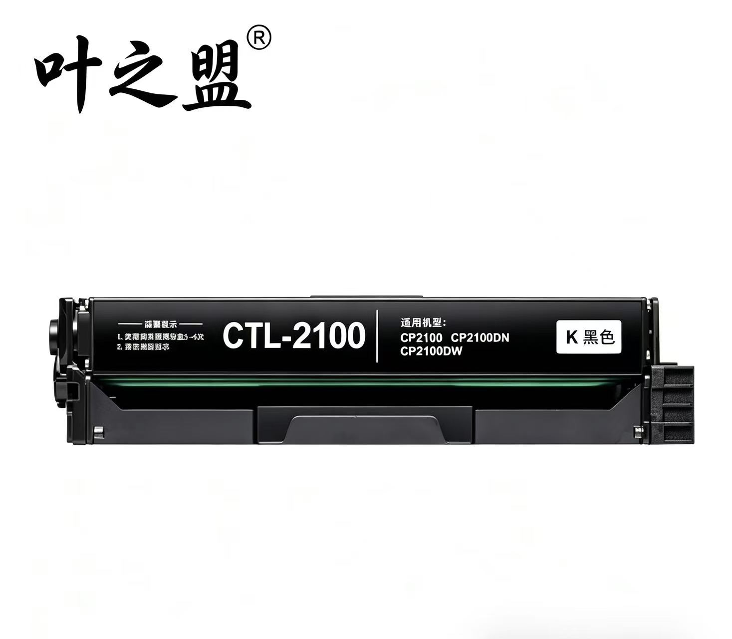 奔圖2100黑色-2.jpg