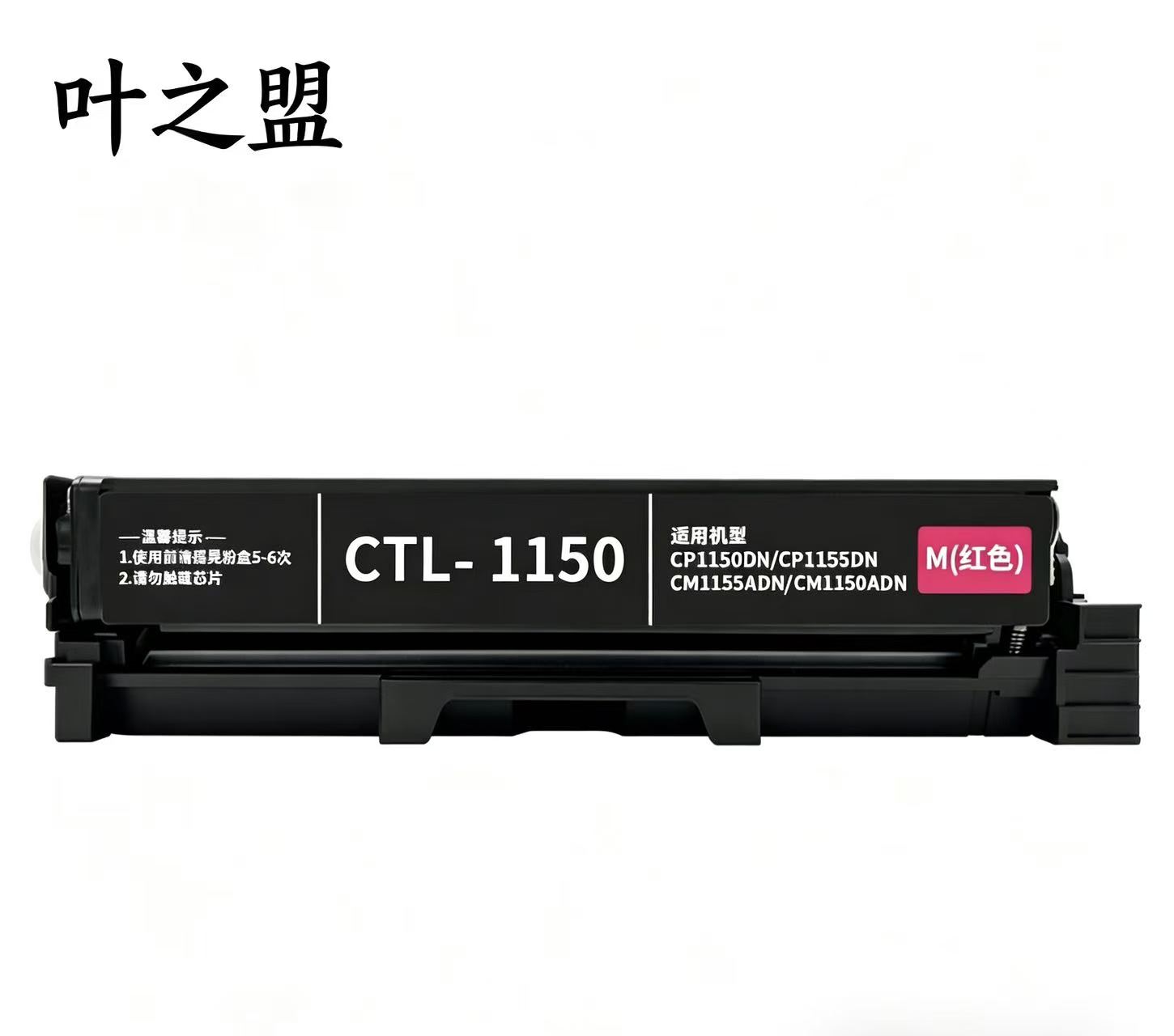 奔圖1150紅色.jpg
