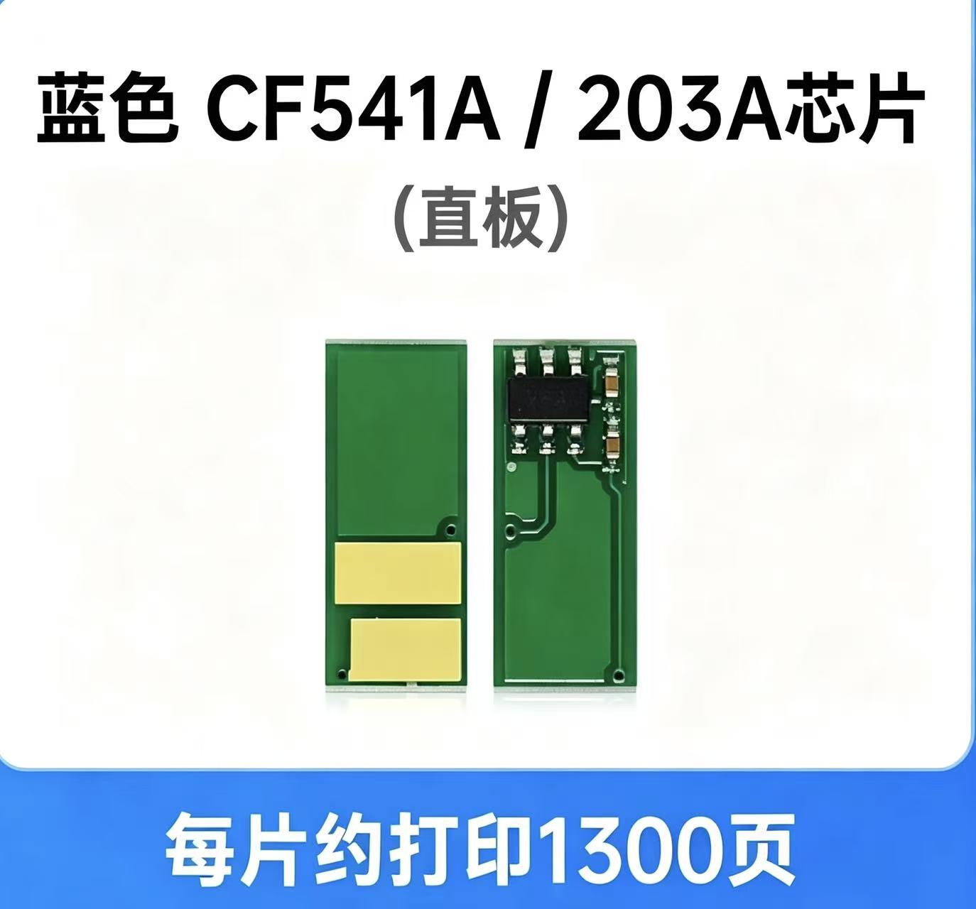惠普540 203 A藍(lán)色 (1).jpg