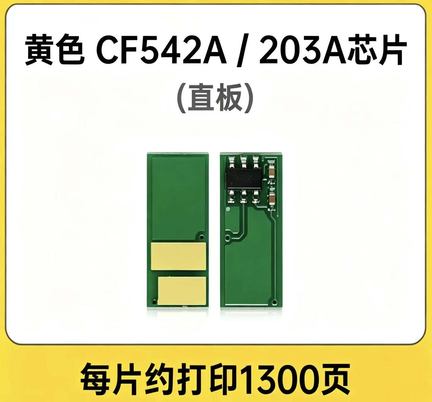惠普540 203A紅色 (2).jpg