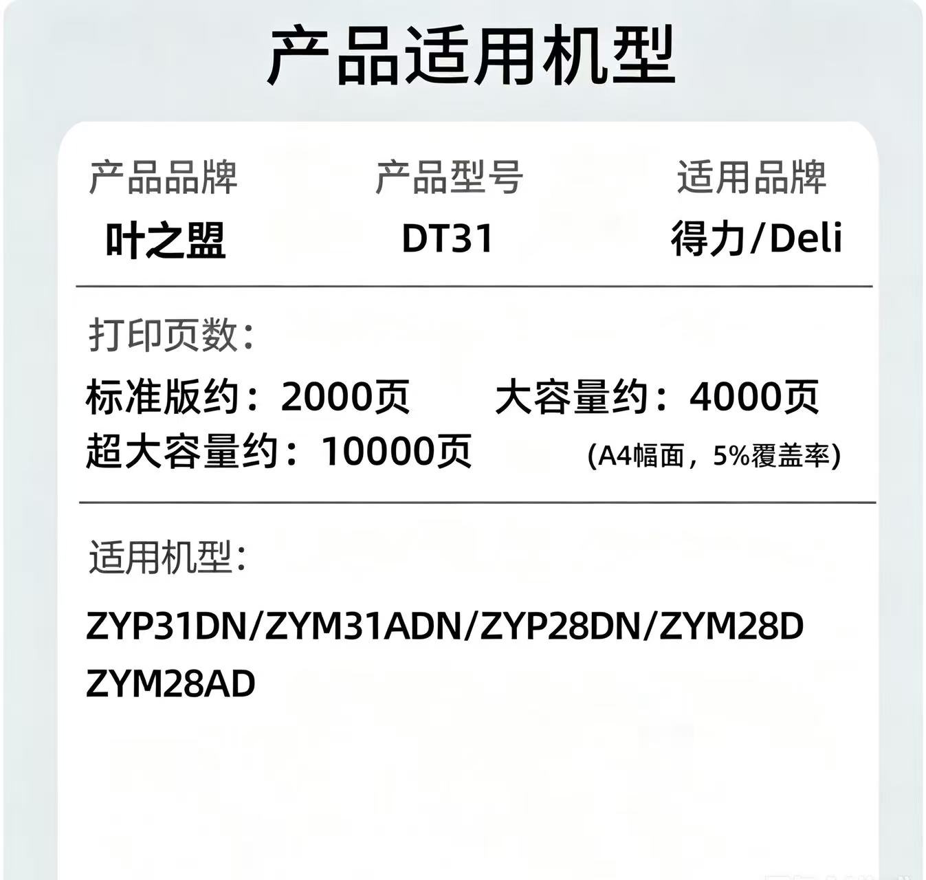 得力DT31硒鼓.jpg