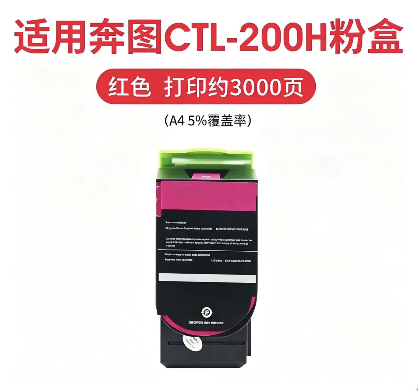 奔圖200 藍(lán)色 (3).jpg