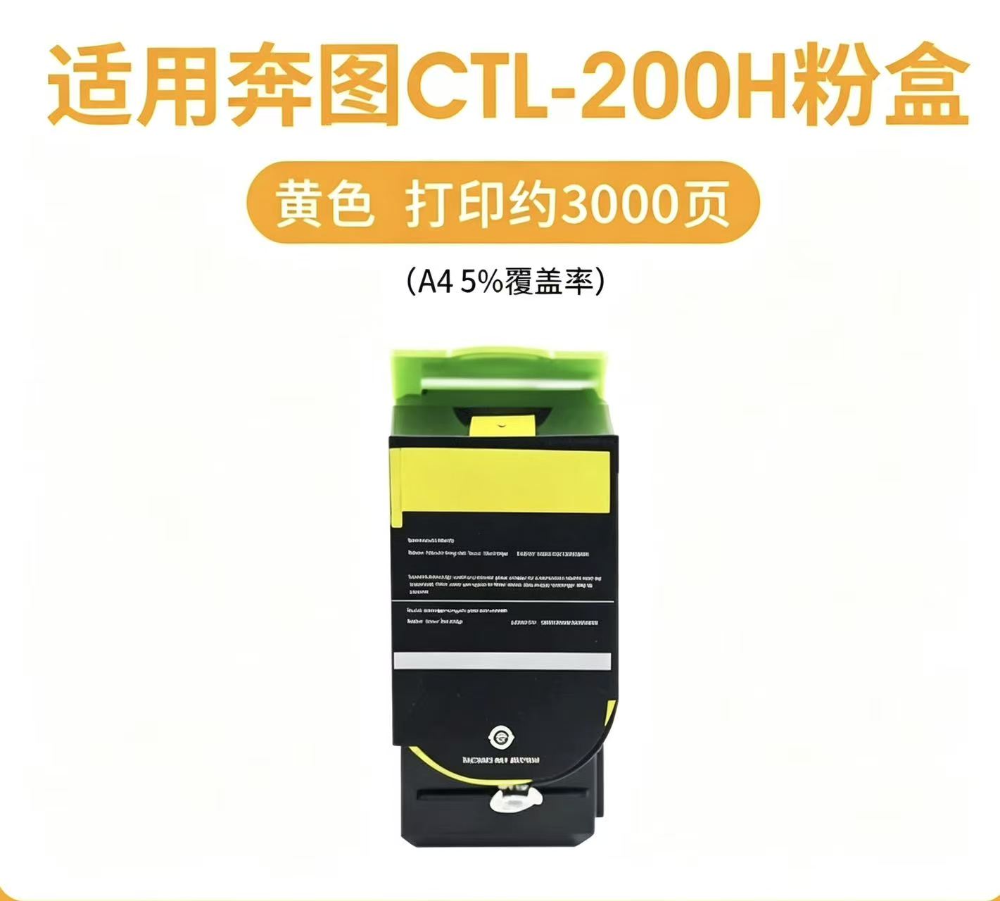 奔圖200-6 (2).jpg