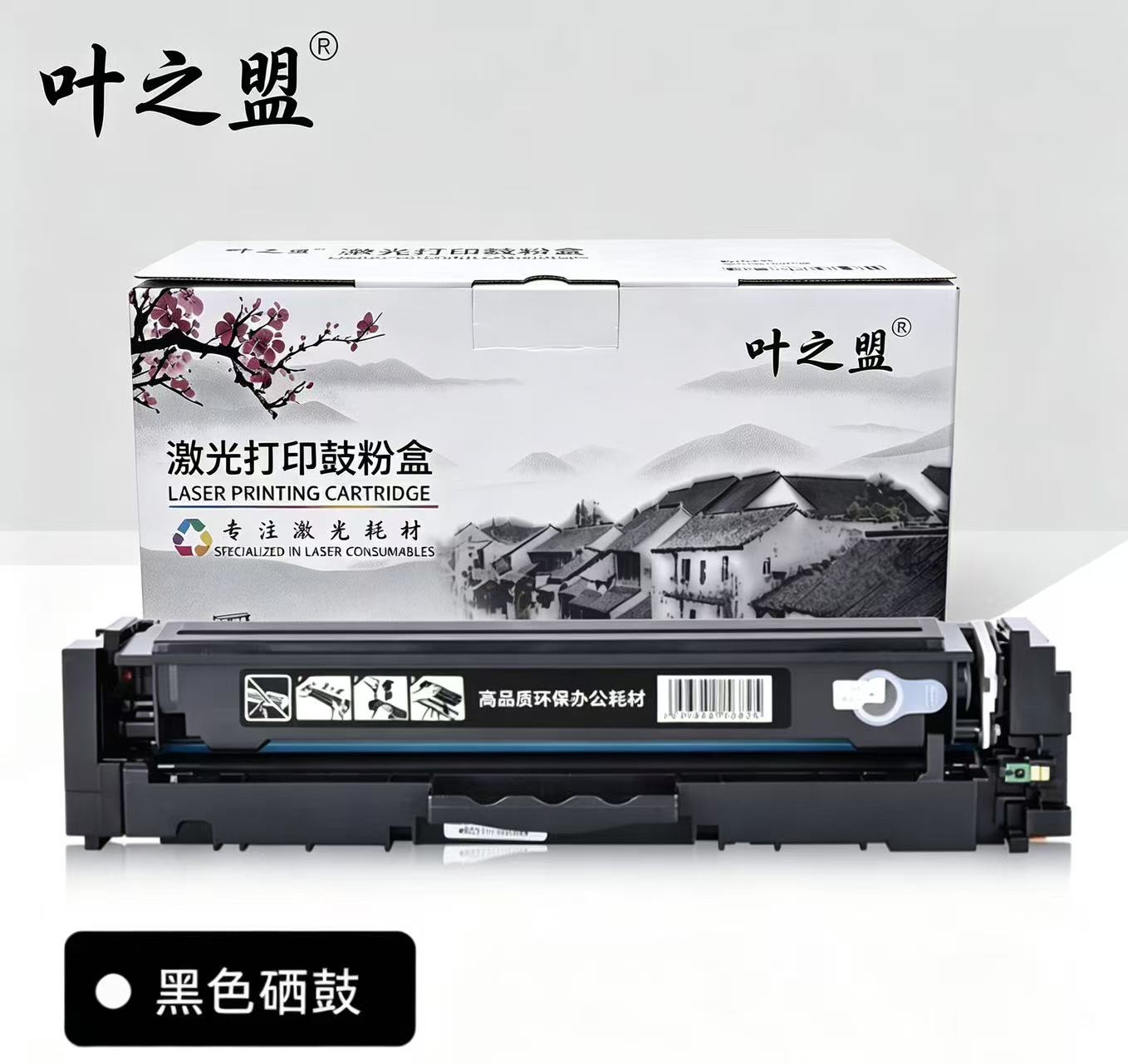 惠普416 黑色 (1).jpg