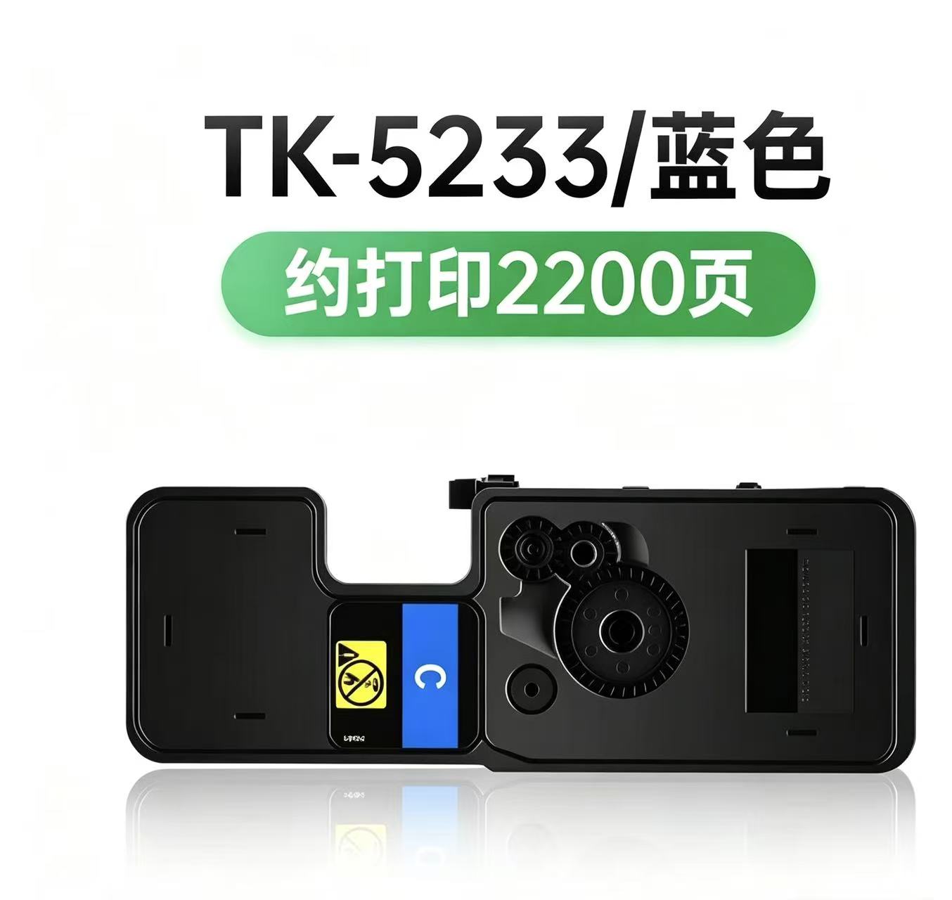 京瓷5233-4 (2).jpg