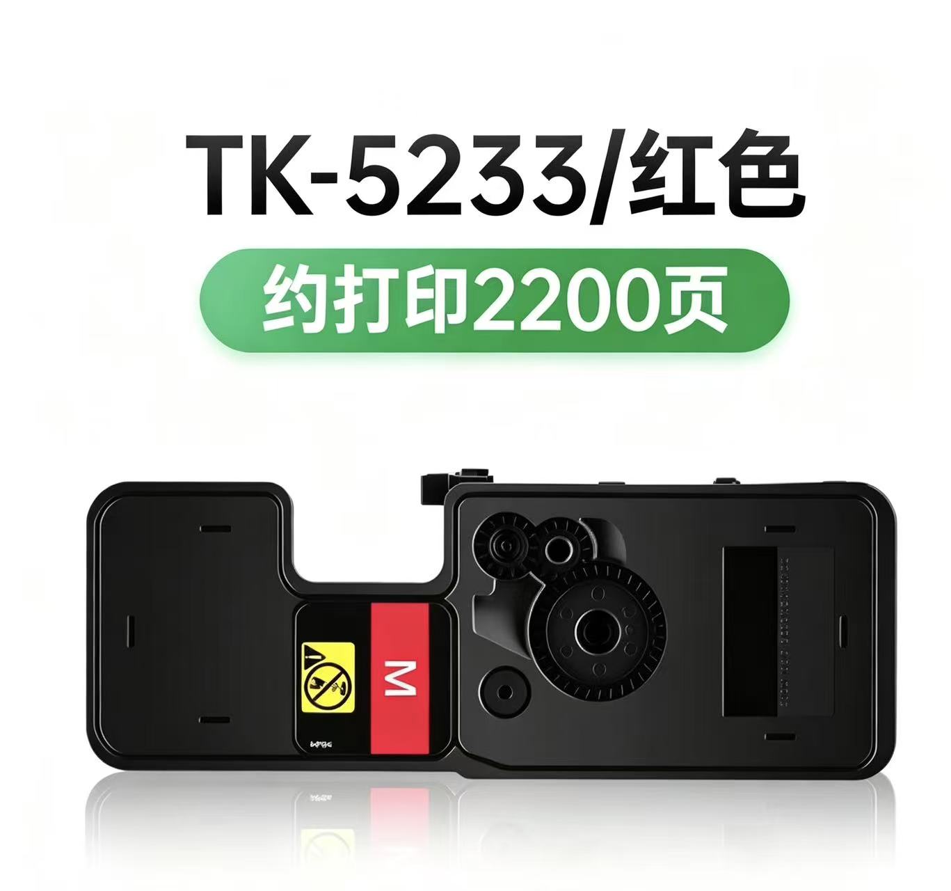 京瓷5233-紅色.jpg