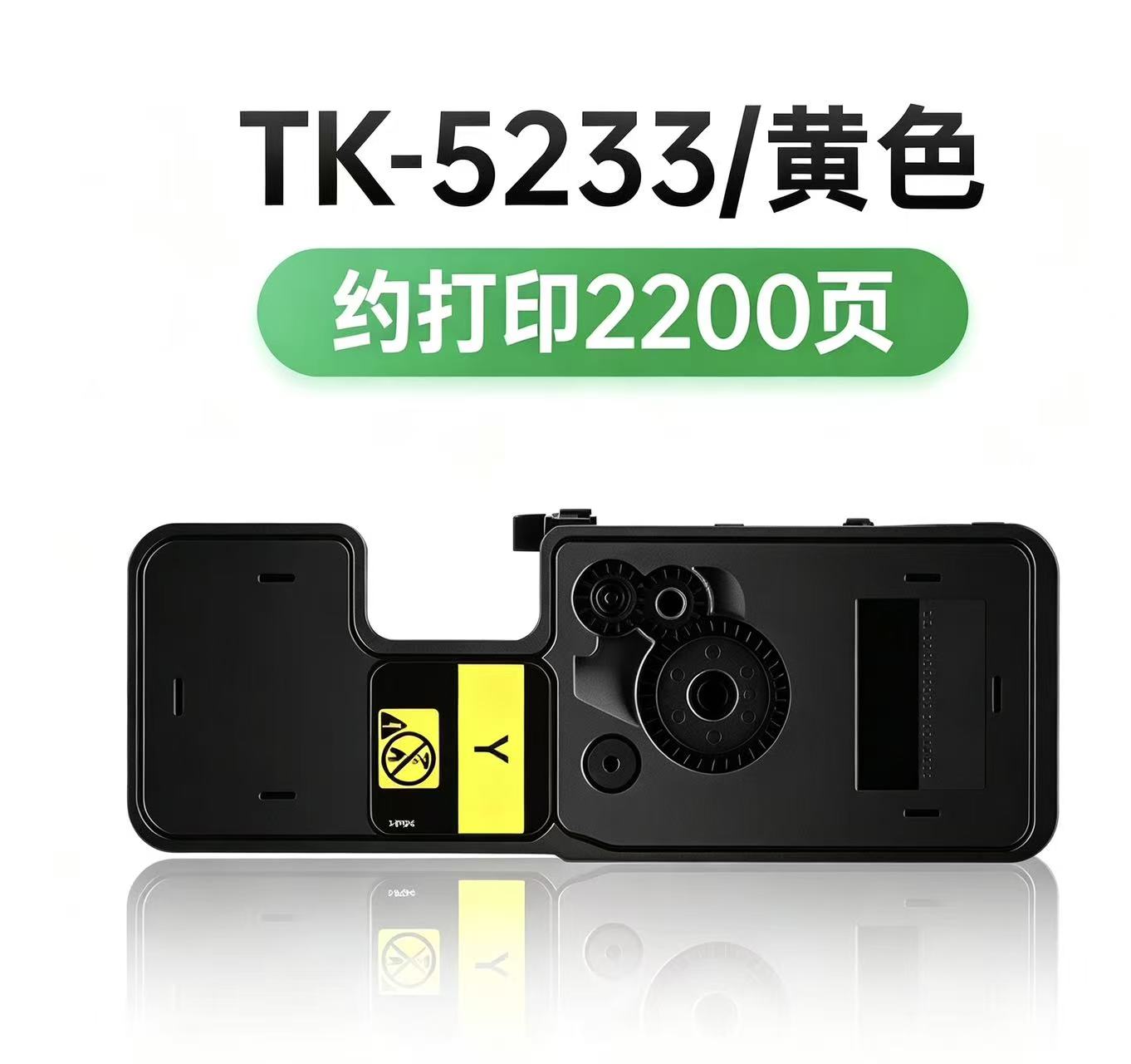 京瓷5233黃色 (1).jpg