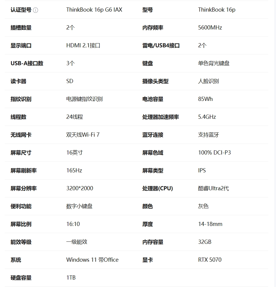 屏幕截圖_12-5-2026_181038_item.jd.com.jpeg