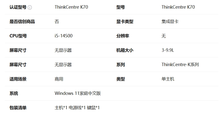 屏幕截圖_16-5-2026_10243_item.jd.com.jpeg