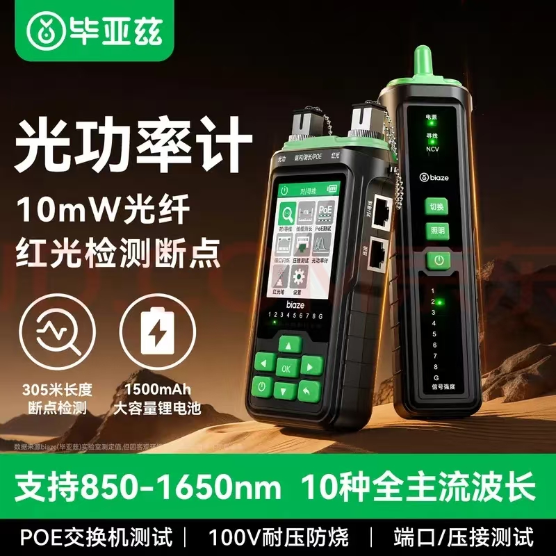 尋線儀1.jpg