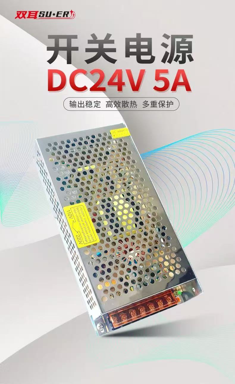 24V5A雙耳.jpg