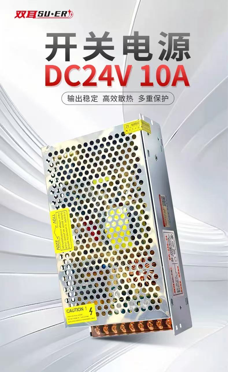 24V10A雙耳.jpg