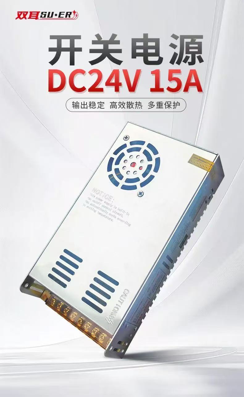 24V15A雙耳.jpg