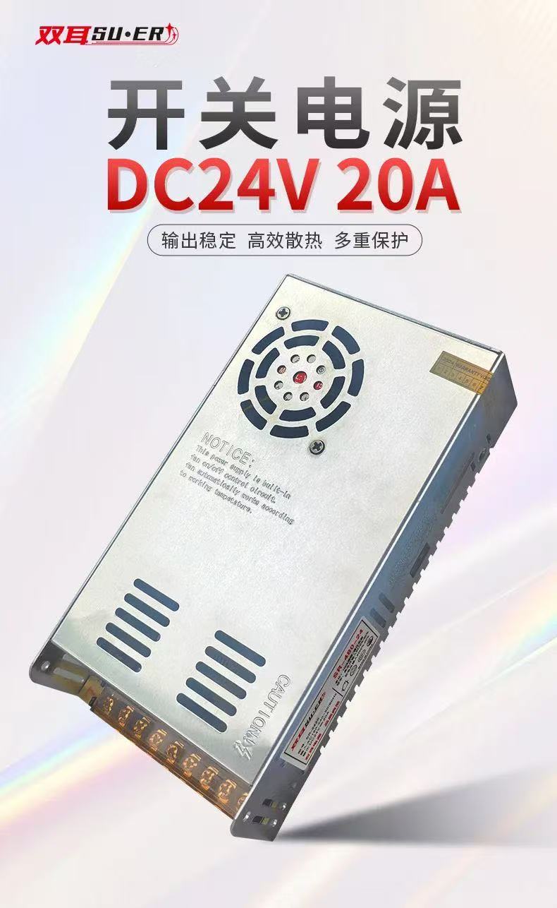 24V20A雙耳.jpg