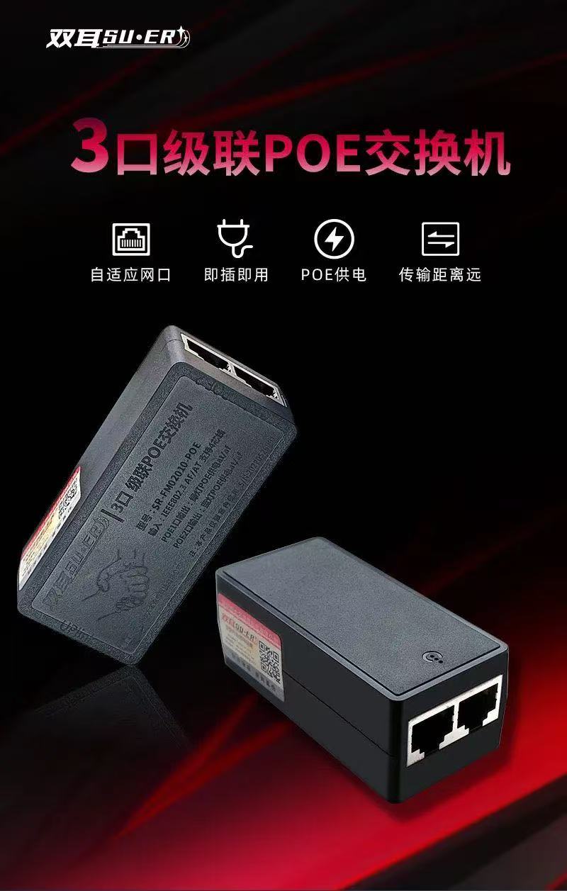 百兆中繼器.jpg