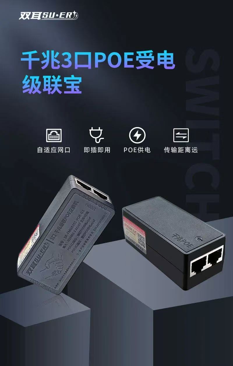 千兆中繼器.jpg