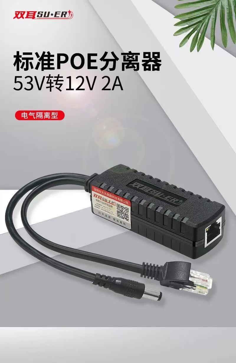 POE分離器.jpg