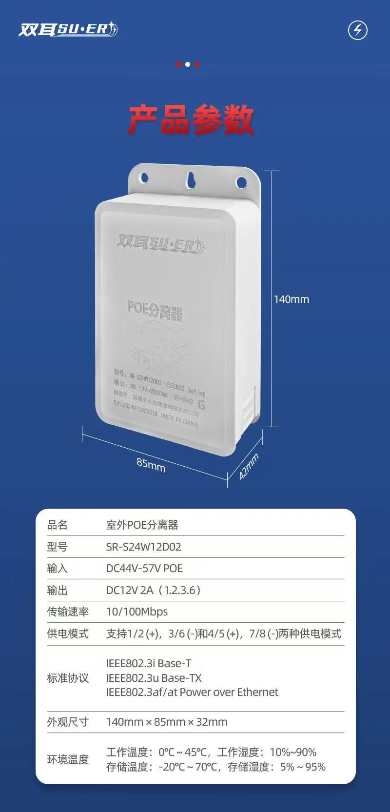 室外POE分離器1.jpg