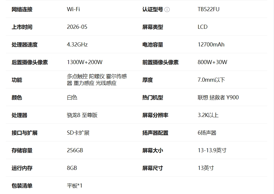 屏幕截圖_29-5-2026_10554_item.jd.com.jpeg
