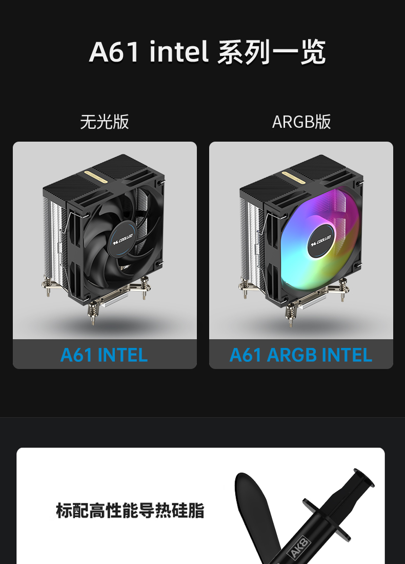 A61-intel詳情頁_09.jpg