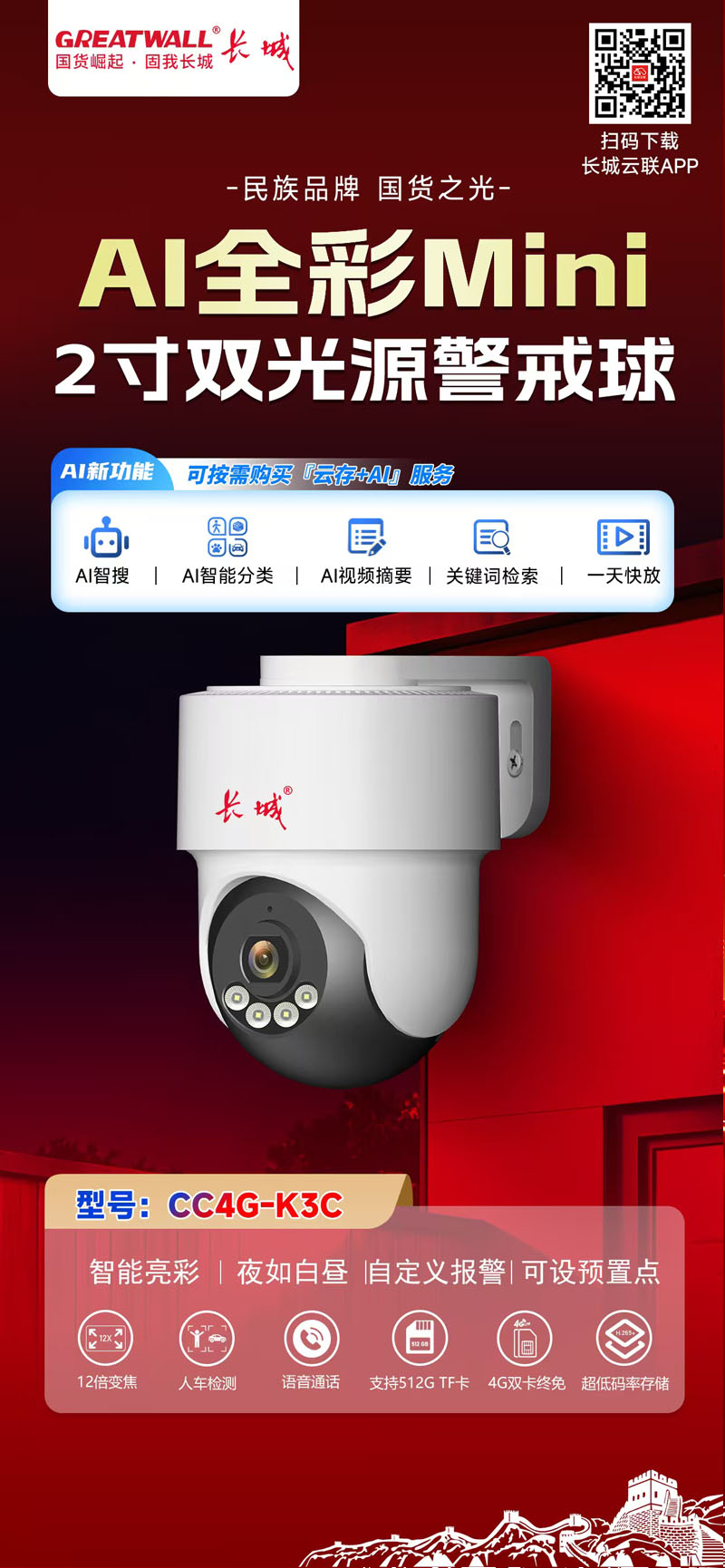 K3C 詳情圖.jpg