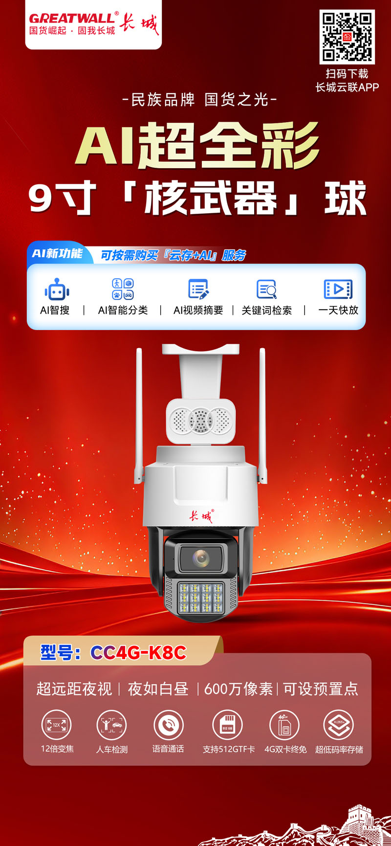 K8C 詳情圖.jpg