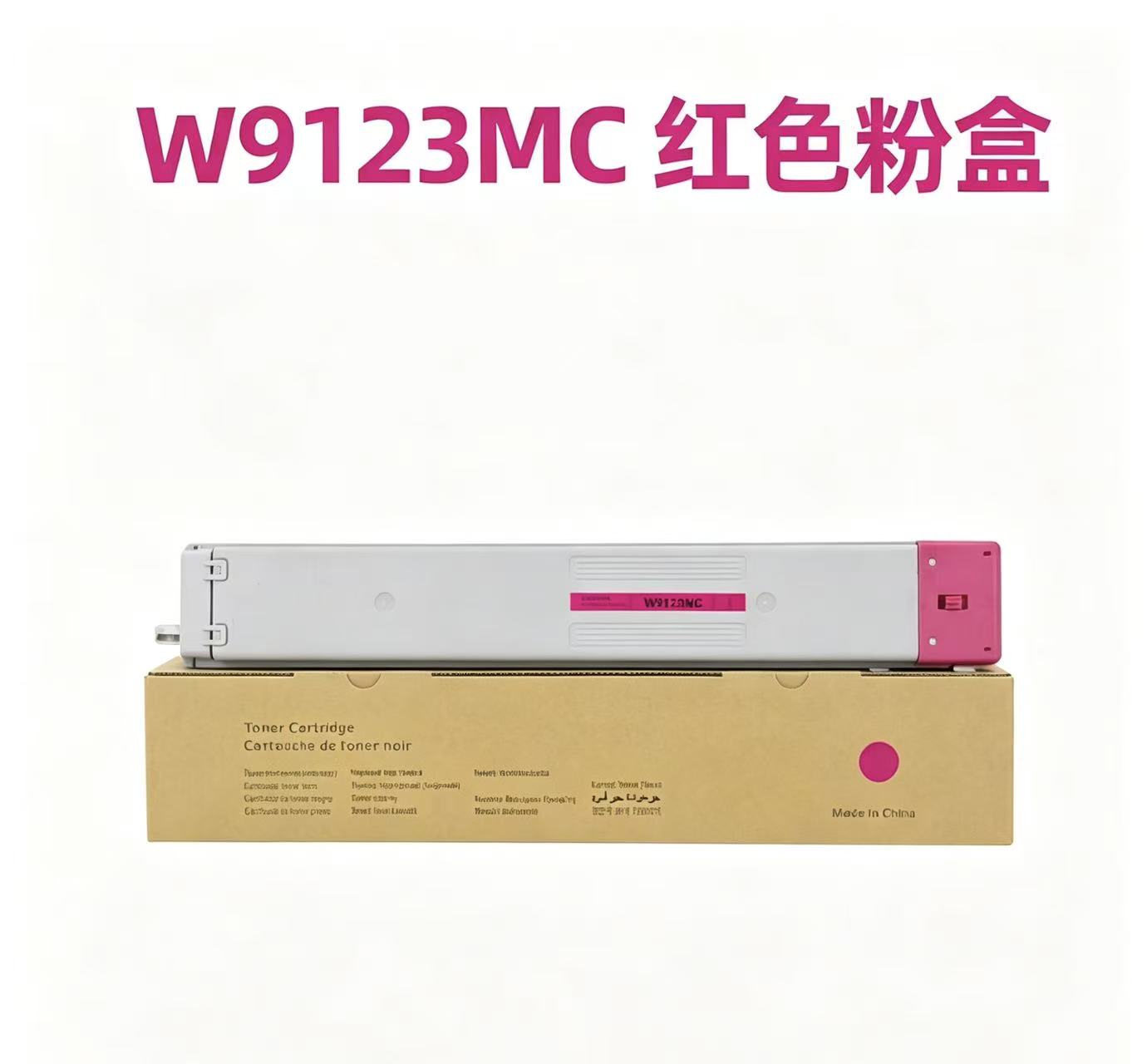 惠普9120粉盒紅色 (1).jpg