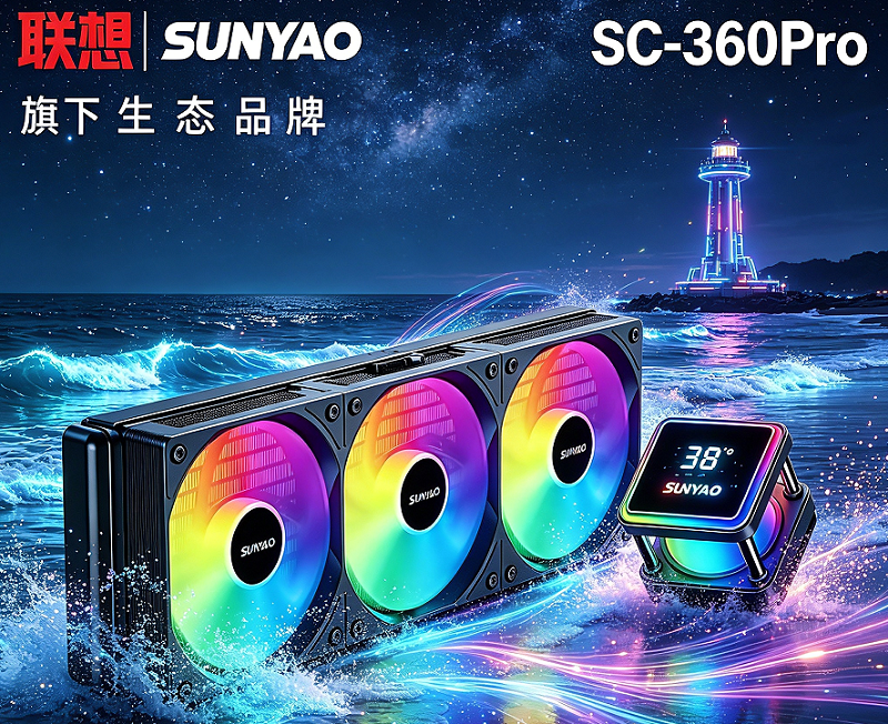 聯(lián)想SC-360PRO黑色02.png