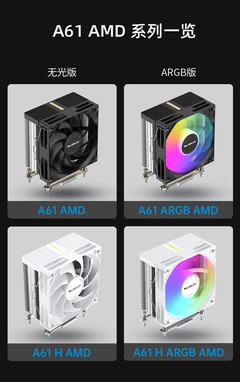 A61-AMD詳情頁(yè)_09.jpg