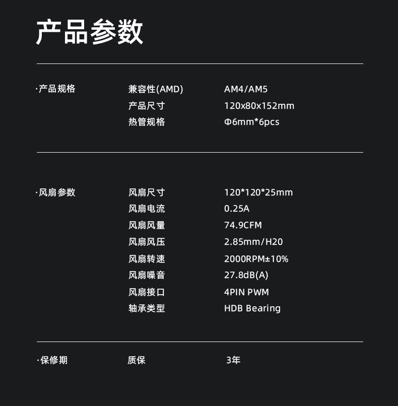 A61-AMD詳情頁(yè)_11.jpg