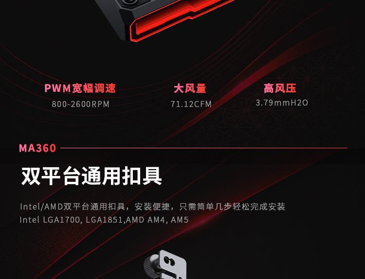 MA360-黑-260602_10.jpg