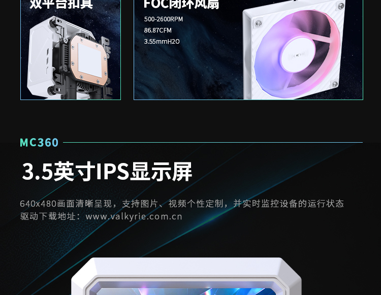 MC360-白-260526_04.jpg
