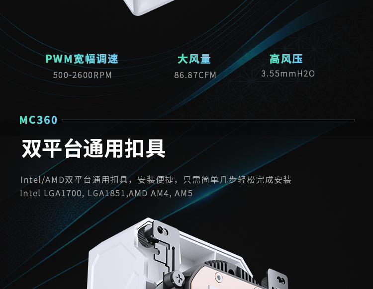 MC360-白-260526_10.jpg