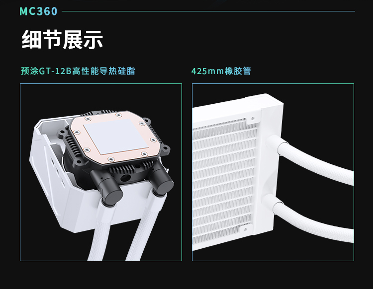 MC360-白-260526_14.jpg
