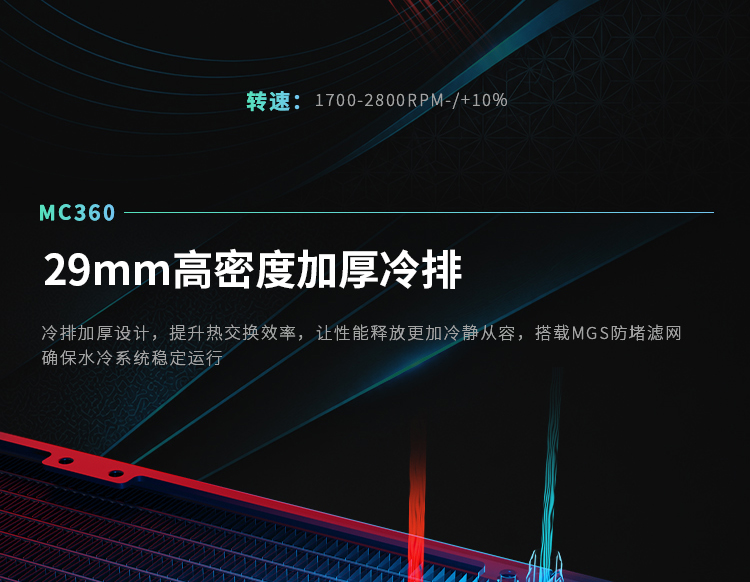 MC360-黑-260526_07.jpg