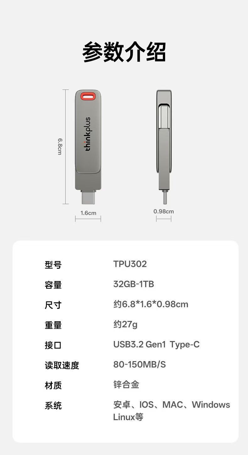 TPU302-023.jpg